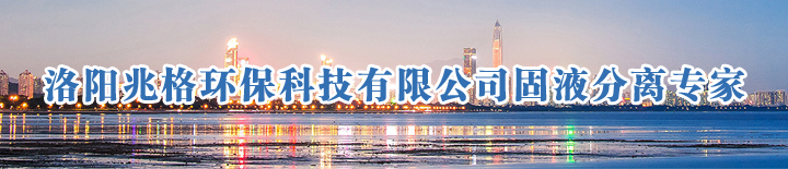 洛陽兆格環(huán)?？萍加邢薰?></a>
</div>

<div   id=