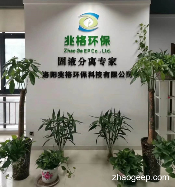 洛陽兆格環(huán)?？萍加邢薰救鎻?fù)工