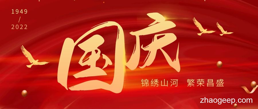 兆格環(huán)保全自動(dòng)液壓榨油機(jī) 慶祝祖國(guó)華誕73周年！