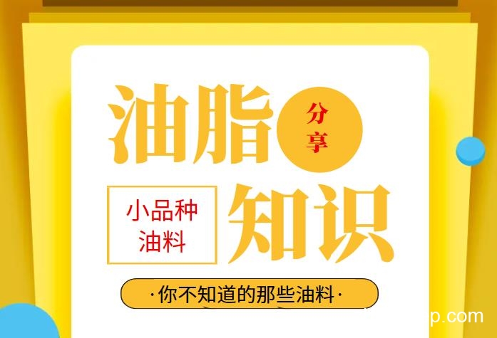 兆格分享：小品種油料有哪些利用價值？鑫兆豐全自動液壓榨油機知識分享